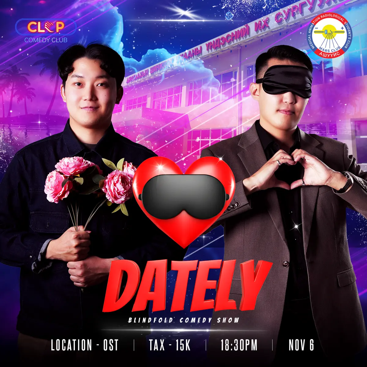 Dately show in АШУҮИС