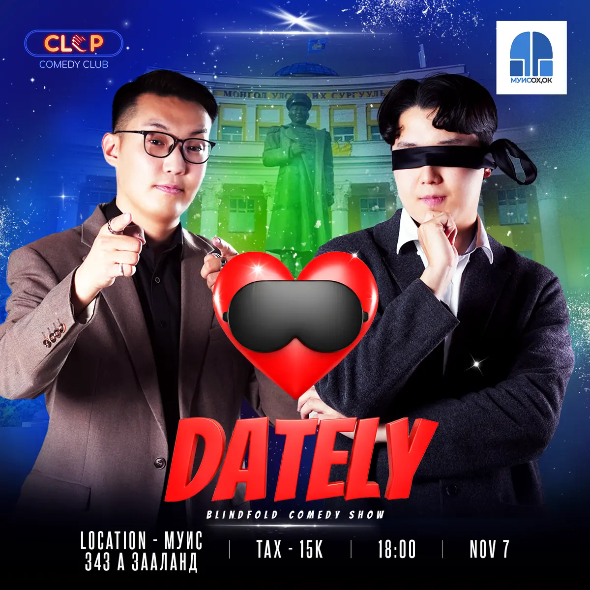 🚨 Dately show МУИС 🚨