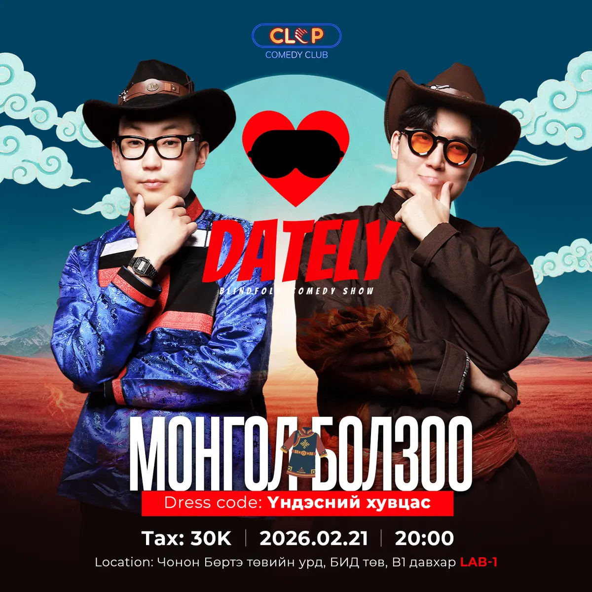❤️‍🔥 МОНГОЛ БОЛЗОО ❤️‍🔥