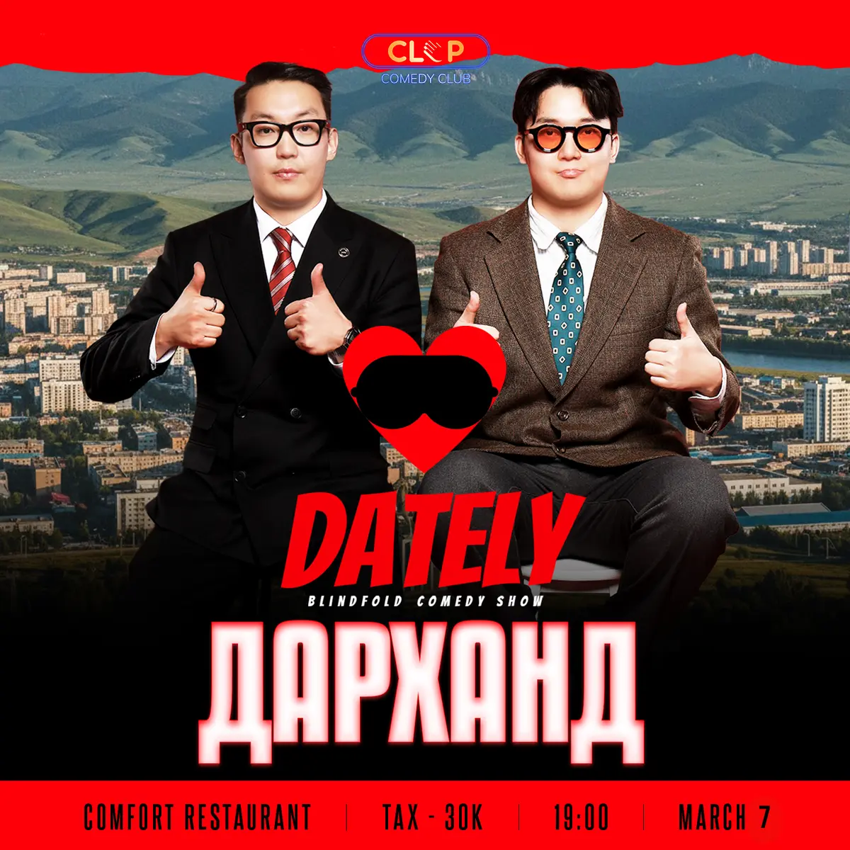 ❤️🔥 Дарханд Dately ❤️🔥