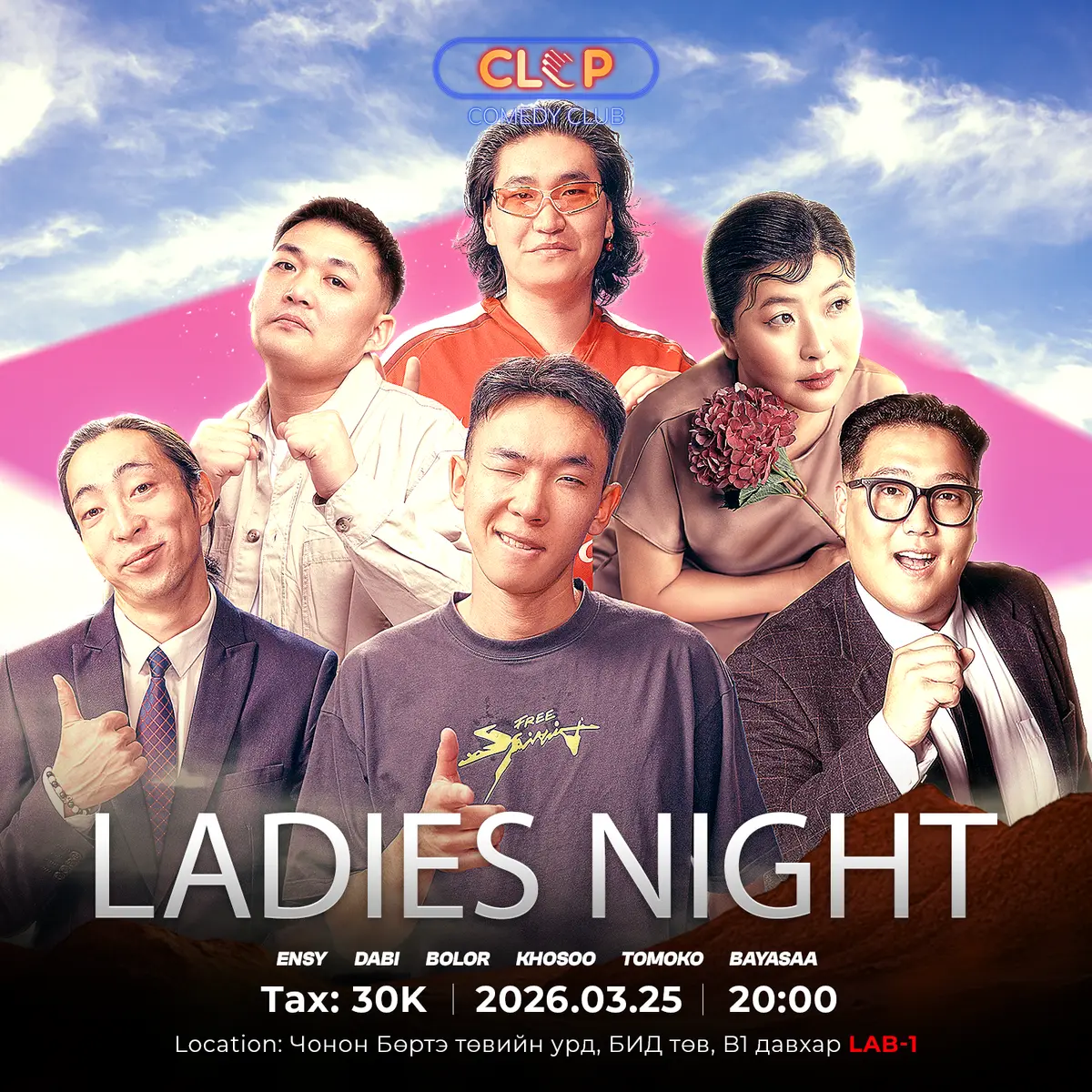 LADIES NIGHT