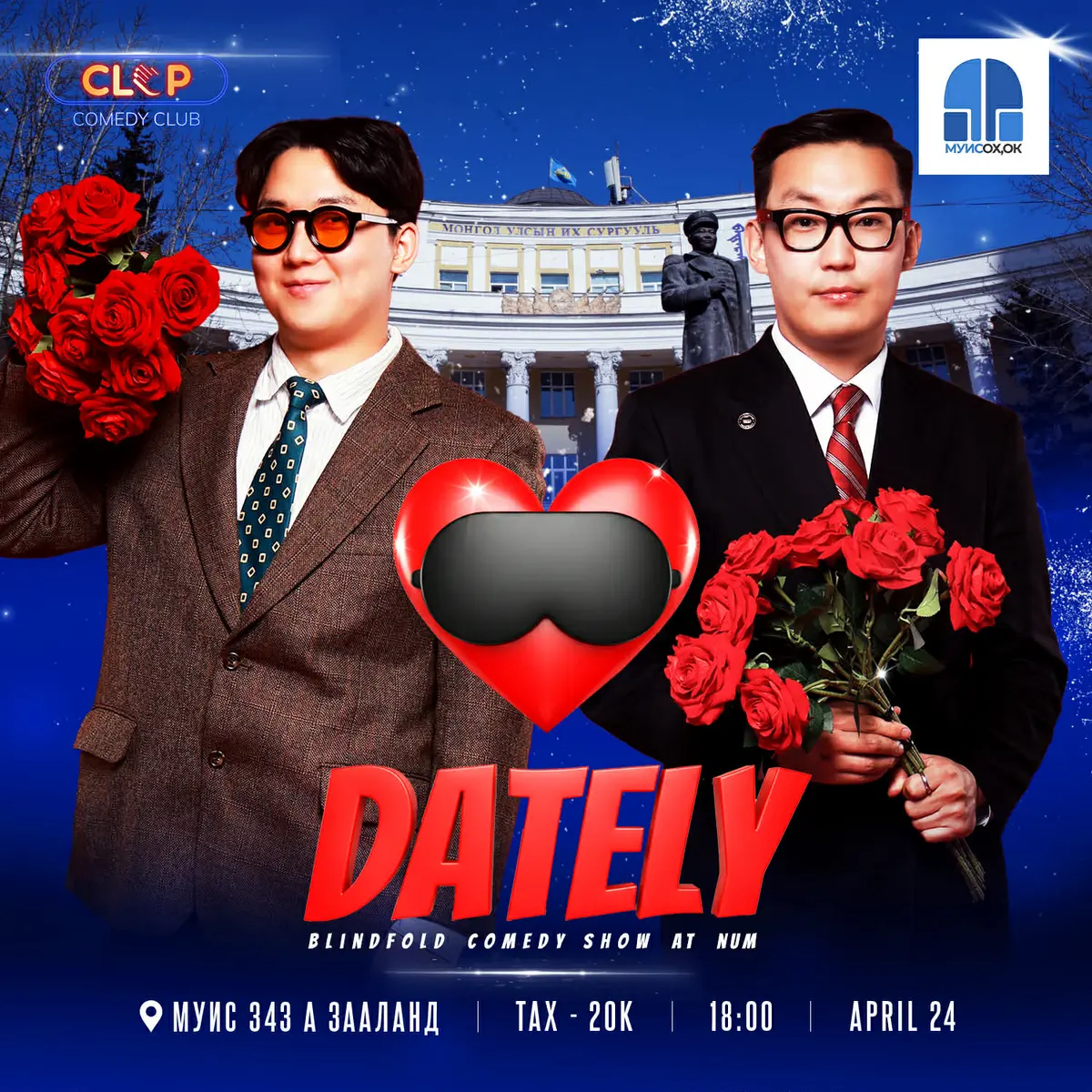 МУИС-д Dately ❤️🔥❤️🔥❤️🔥