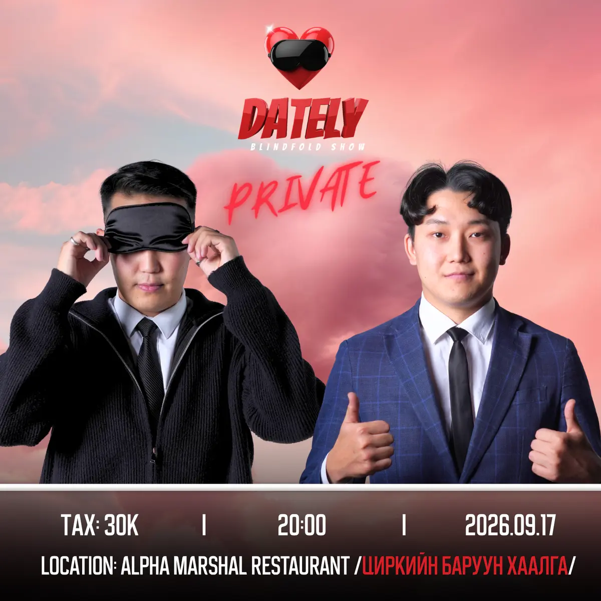 ❤️‍🔥Dately show ❤️‍🔥 /Private бичлэггүй дугаар/