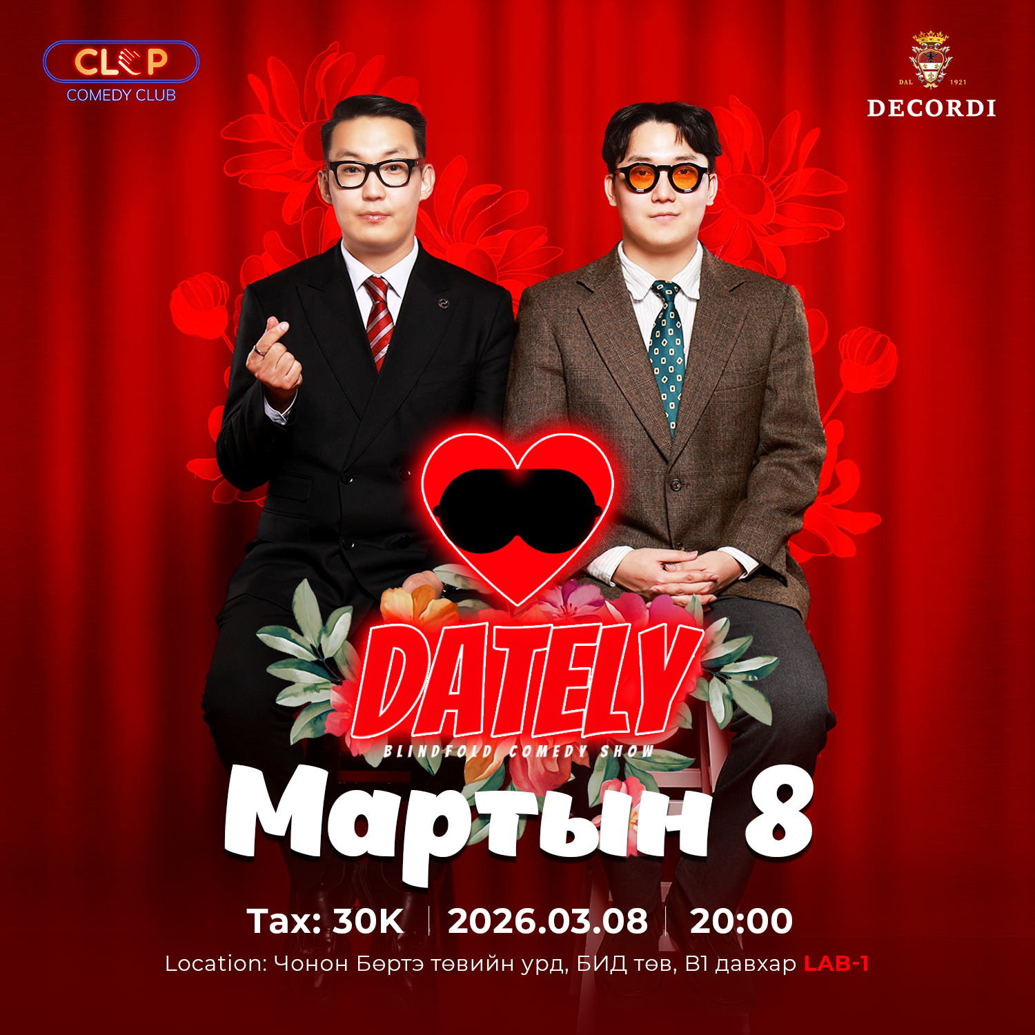 МАРТЫН 8 БОЛЗОО