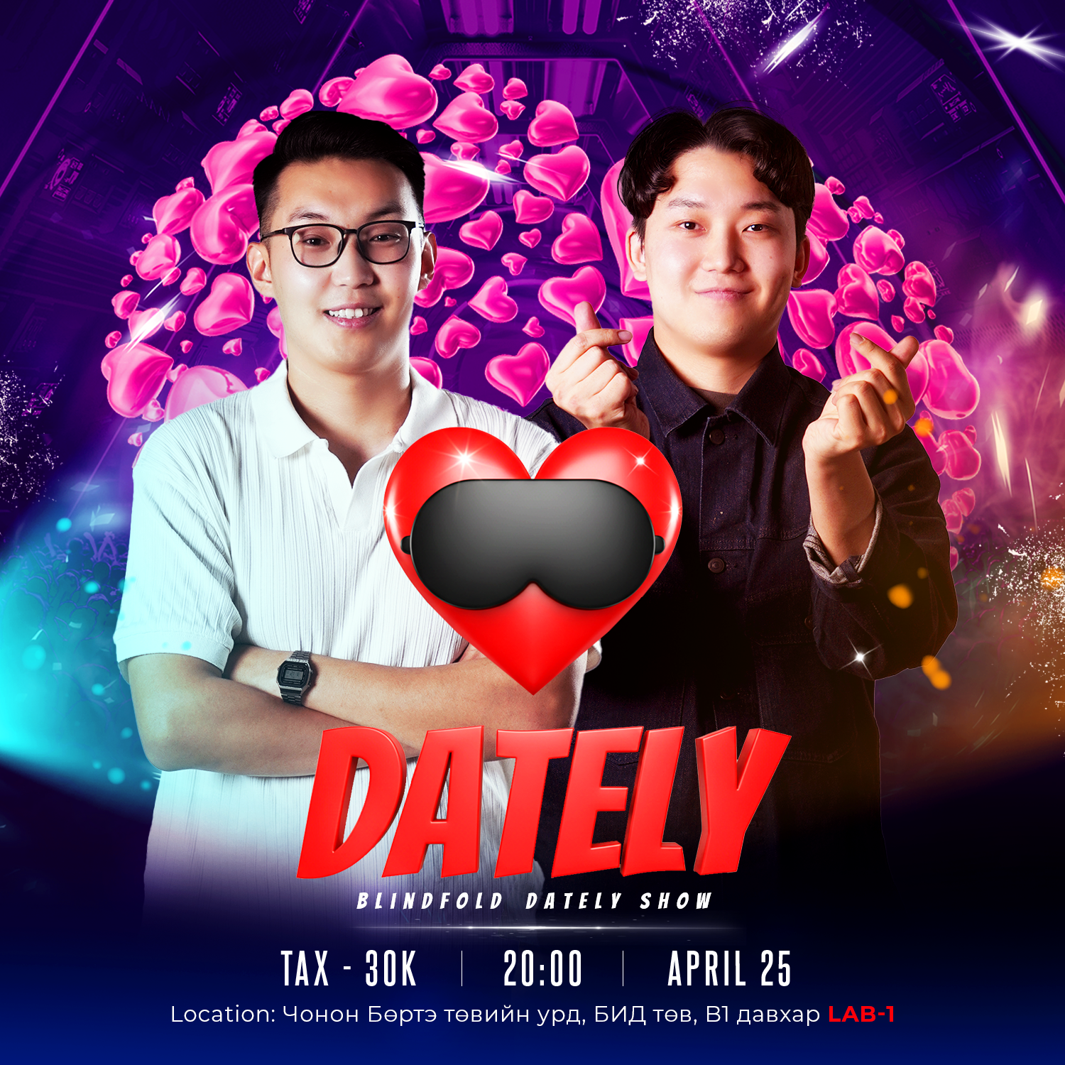 💖 Dately show 💖